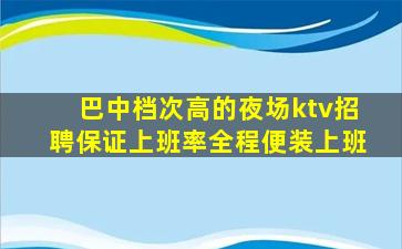黑龙江夜总会招聘